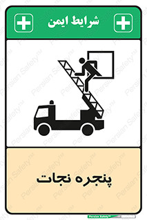liberation , salvation , حفظ , 