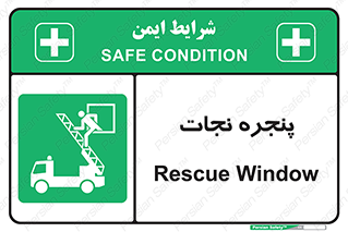 liberation , salvation , حفظ , 