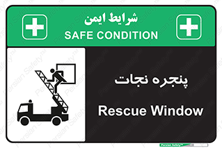 liberation , salvation , حفظ , 