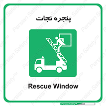 liberation , salvation , حفظ , 