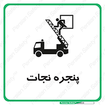 liberation , salvation , حفظ , 