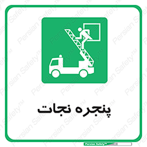 liberation , salvation , حفظ , 