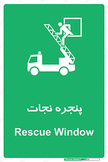 liberation , salvation , حفظ , 