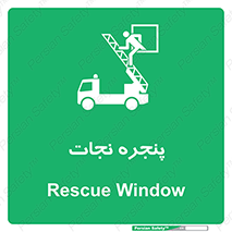 liberation , salvation , حفظ , 