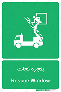 liberation , salvation , حفظ , 