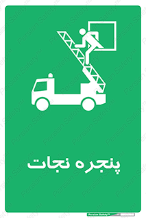 liberation , salvation , حفظ , 