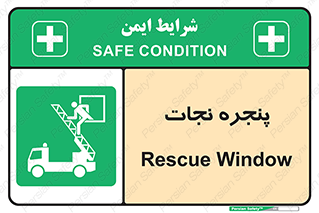liberation , salvation , حفظ , 