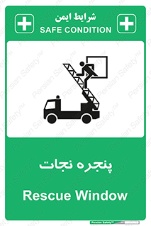 liberation , salvation , حفظ , 