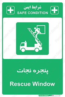 liberation , salvation , حفظ , 