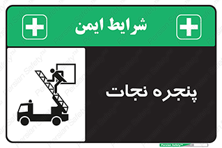 liberation , salvation , حفظ , 