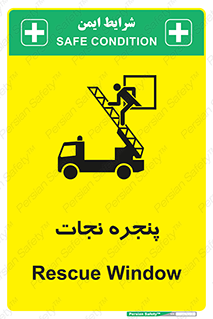 liberation , salvation , حفظ , 
