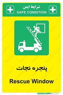 liberation , salvation , حفظ , 