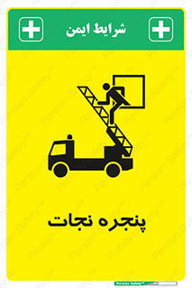 liberation , salvation , حفظ , 