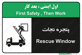 Safety sign: Rescue Window – design 11908