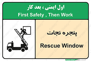 Safety sign: Rescue Window – design 11908