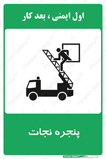 liberation , salvation , حفظ , 