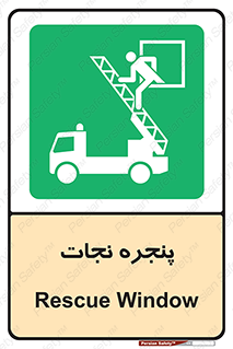 liberation , salvation , حفظ , 