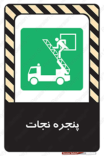 liberation , salvation , حفظ , 