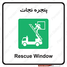 liberation , salvation , حفظ , 