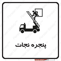 liberation , salvation , حفظ , 