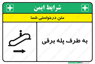elevator , lift , stairs , electrical , به سمت , چپ , 