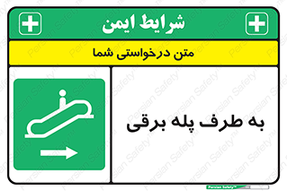 elevator , lift , stairs , electrical , به سمت , چپ , 