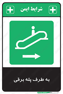 elevator , lift , stairs , electrical , به سمت , چپ , 