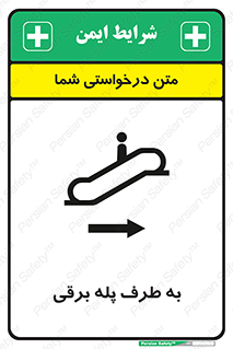 elevator , lift , stairs , electrical , به سمت , چپ , 