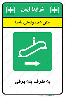 elevator , lift , stairs , electrical , به سمت , چپ , 