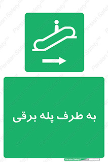 elevator , lift , stairs , electrical , به سمت , چپ , 
