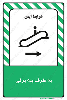 elevator , lift , stairs , electrical , به سمت , چپ , 