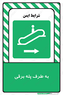 elevator , lift , stairs , electrical , به سمت , چپ , 