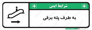 elevator , lift , stairs , electrical , به سمت , چپ , 