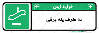 elevator , lift , stairs , electrical , به سمت , چپ , 