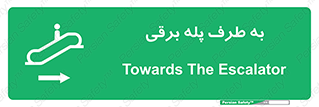 elevator , lift , stairs , electrical , به سمت , چپ , 