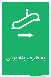 elevator , lift , stairs , electrical , به سمت , چپ , 