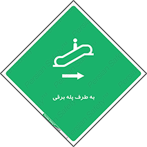 elevator , lift , stairs , electrical , به سمت , چپ , 