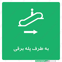 elevator , lift , stairs , electrical , به سمت , چپ , 