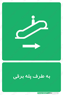 elevator , lift , stairs , electrical , به سمت , چپ , 