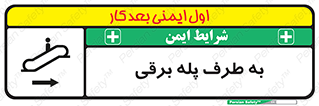 elevator , lift , stairs , electrical , به سمت , چپ , 