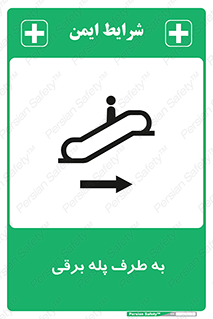 elevator , lift , stairs , electrical , به سمت , چپ , 