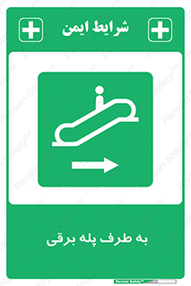 elevator , lift , stairs , electrical , به سمت , چپ , 