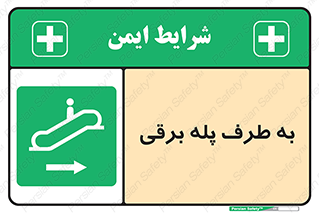 elevator , lift , stairs , electrical , به سمت , چپ , 