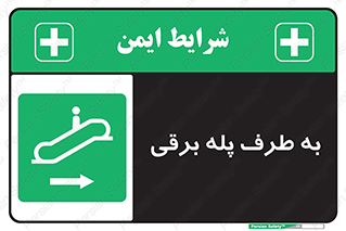 elevator , lift , stairs , electrical , به سمت , چپ , 