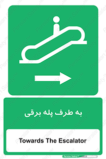 elevator , lift , stairs , electrical , به سمت , چپ , 