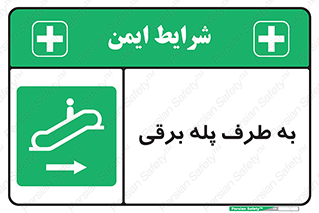 elevator , lift , stairs , electrical , به سمت , چپ , 
