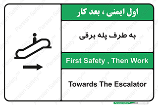 elevator , lift , stairs , electrical , به سمت , چپ , 
