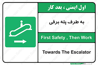 elevator , lift , stairs , electrical , به سمت , چپ , 