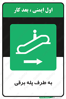 elevator , lift , stairs , electrical , به سمت , چپ , 