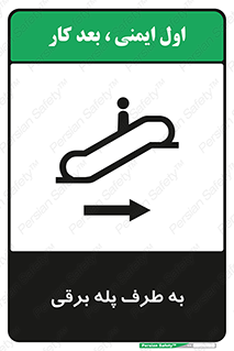 elevator , lift , stairs , electrical , به سمت , چپ , 